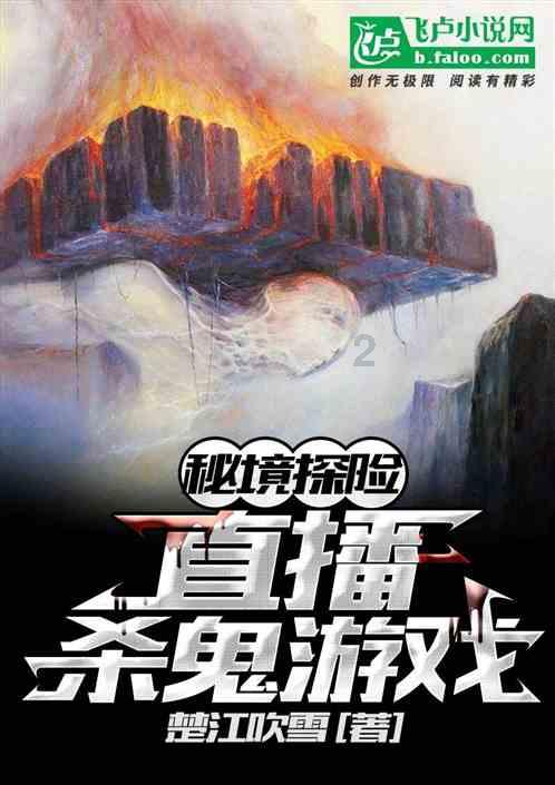 第一次探险